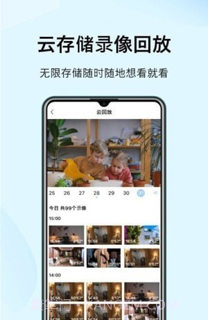 Sonsii摄像机管理截图1 Sonsii摄像机管理截图1