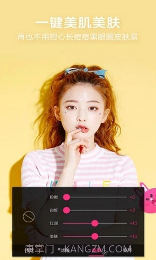 微信视频美颜软件截图2