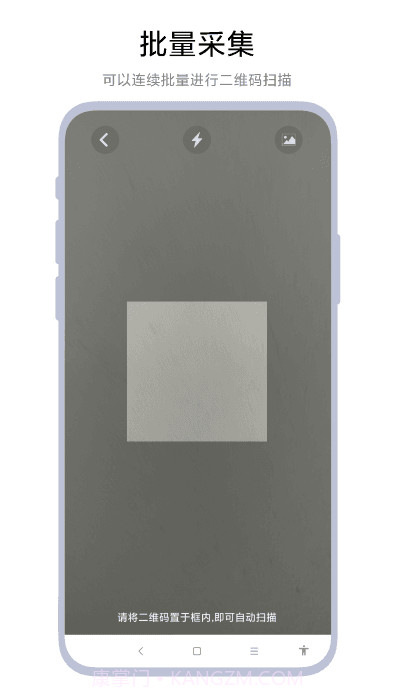 极速扫码器截图3