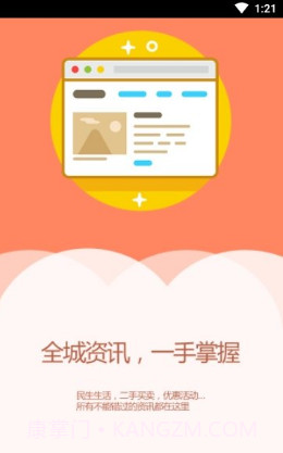 宽甸融媒v1.0.1截图2