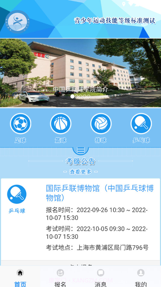 ​技能测试截图1