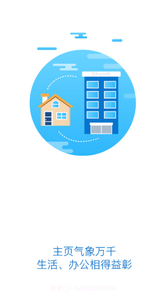 交院在线截图1 交院在线截图1