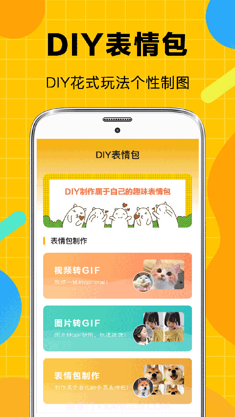 斗图聊天表情包软件截图3