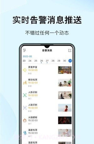 Sonsii摄像机管理截图2 Sonsii摄像机管理截图2
