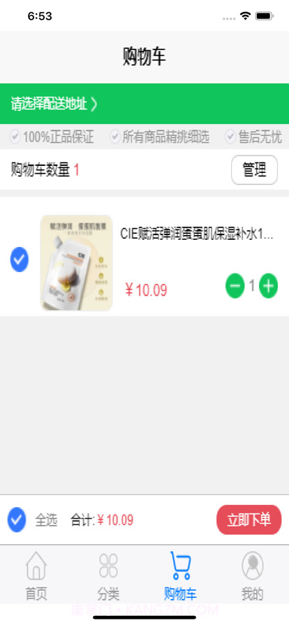买多多商城截图2 买多多商城截图2