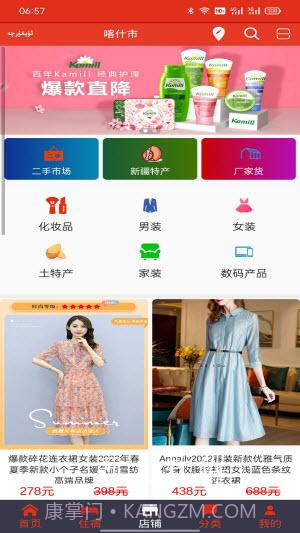 一团商城截图1 一团商城截图1