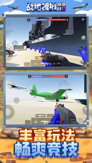 战地模拟绝地战场截图4 战地模拟绝地战场截图4