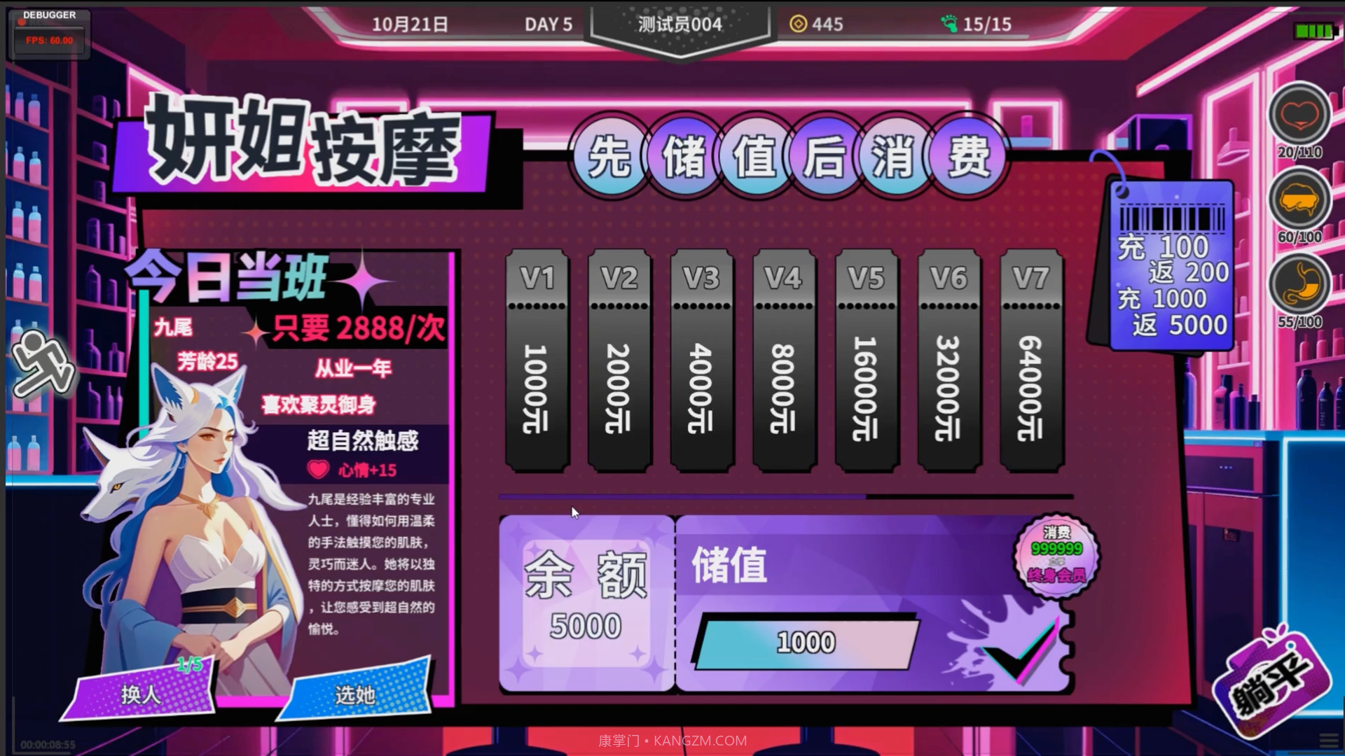 N+1失业青年的新生活大量现金版截图1