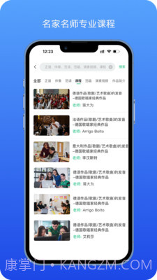 音乐艺考生截图4