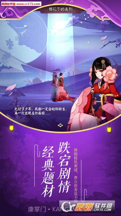 阴阳师手游英文版截图2