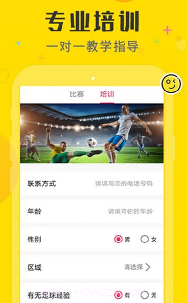 一足球体育比分截图3 一足球体育比分截图3