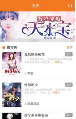 书领小说v1.0.0截图3