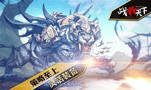 战箭天下截图3 战箭天下截图3