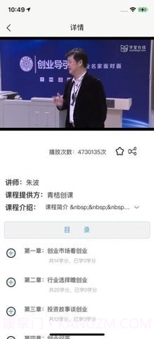 翔云优学截图4
