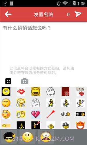 噗浪Plurk截图3 噗浪Plurk截图3