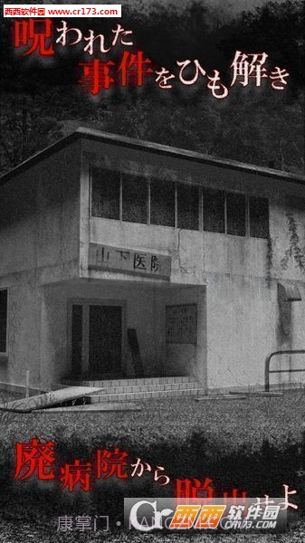 从废弃医院中逃出无影灯中文版截图4