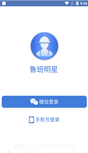 鲁班明星截图3 鲁班明星截图3