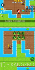 别惹农夫v2.1.5截图2 别惹农夫v2.1.5截图2