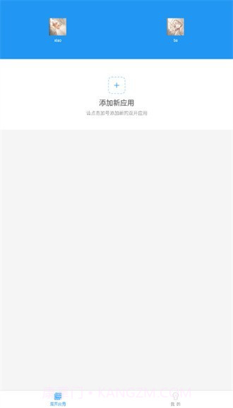 小霸框架v9.0截图3