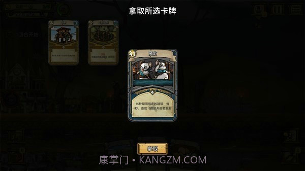 鼠的大城邦截图2