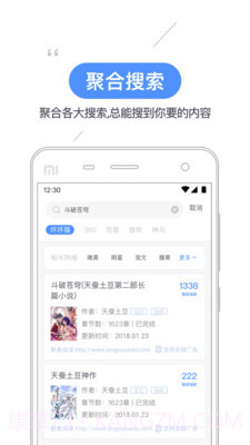 坏坏猫搜索1.3.4.1截图4