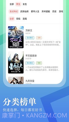 进击小说大全截图2