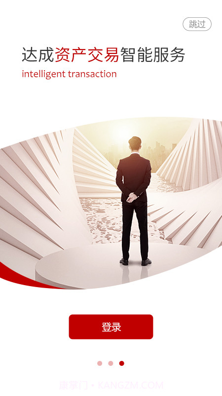 壹资产截图2 壹资产截图2