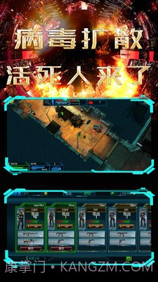 末日警戒 无双割草版截图2