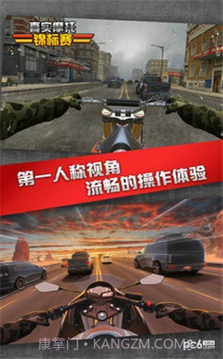 真实摩托锦标赛截图4