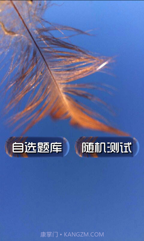 教师法试题及答案截图1