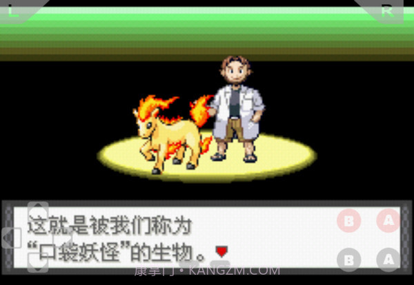 口袋妖怪:萌娘进化截图4 口袋妖怪:萌娘进化截图4