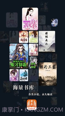 进击小说大全截图5