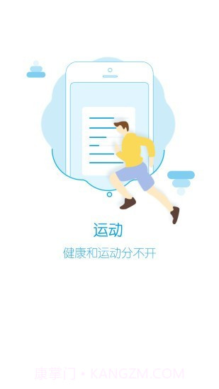 众康医生截图1
