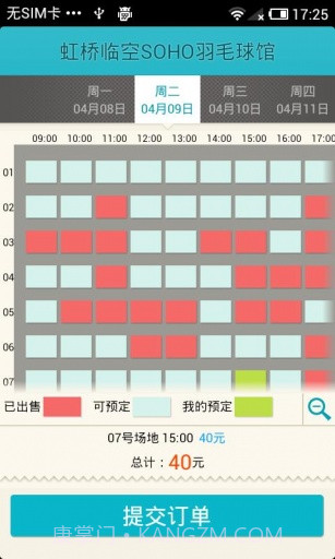 格瓦拉运动截图4