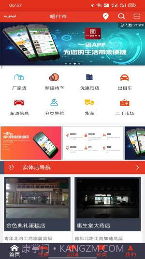 一团商城截图2 一团商城截图2