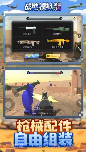 战地模拟绝地战场截图3 战地模拟绝地战场截图3
