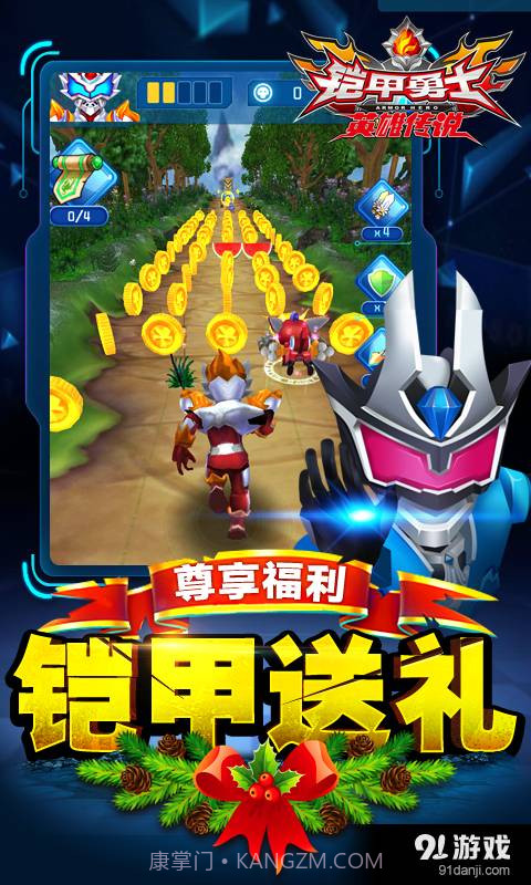 铠甲勇士之英雄传说截图2 铠甲勇士之英雄传说截图2