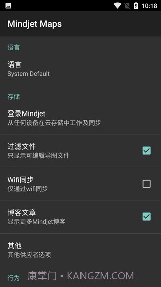 Mindjet Maps截图3 Mindjet Maps截图3
