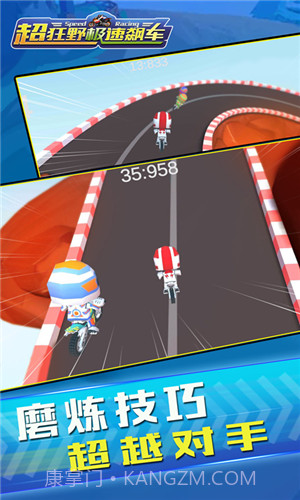 3D双人极速飙车截图3