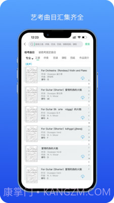 音乐艺考生截图2
