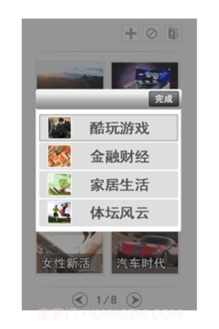 ZEALER新闻乐享截图2