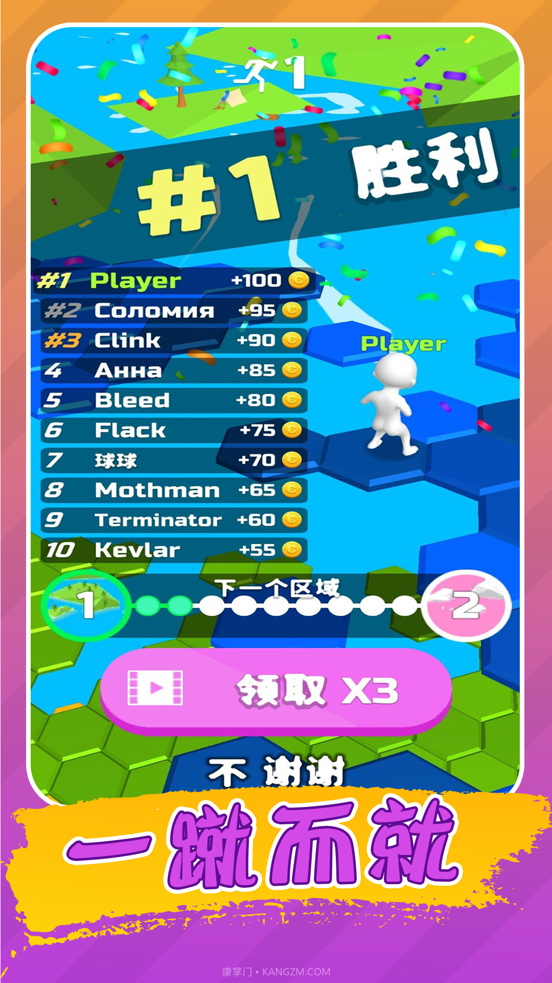 生存挑战赛截图4