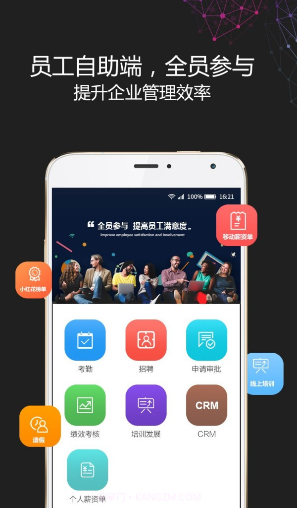 i人事截图4 i人事截图4