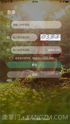 易达号截图2 易达号截图2