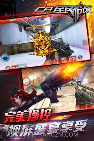 全民枪战360版截图5