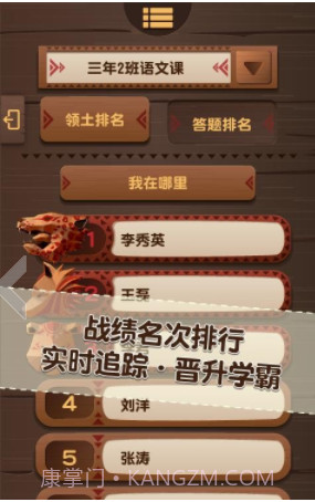 PaGamO全球派对(PaGamO全球派对在线答题)V1.58.04 安卓免费版截图1