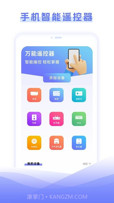 电视家电遥控器盒子截图4 电视家电遥控器盒子截图4