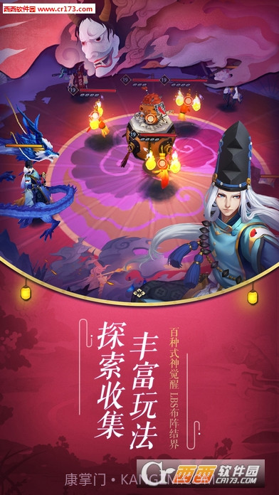 阴阳师手游英文版截图3