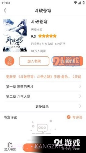 笔触阁正式版截图2