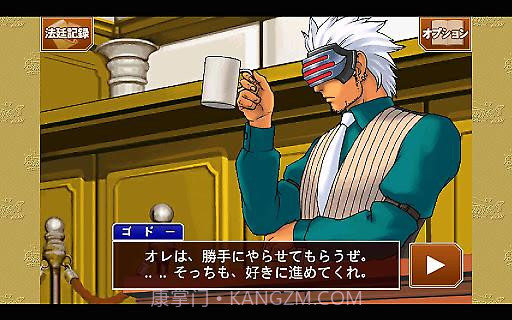 逆转裁判123APP截图1